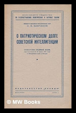 Seller image for O patrioticheskom dolge sovetskoy intelligentsii [About the patriotic duty of the Soviet intelligentsia. Language: Russian] for sale by MW Books Ltd.