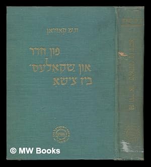 Seller image for Ensayos historico-culturales judios / Ch. S. Kazdan [Language: Yiddish] for sale by MW Books Ltd.