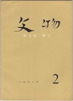 Imagen del vendedor de Wen Wu (Cultural Relics) No. 2, 1972 a la venta por Kaaterskill Books, ABAA/ILAB