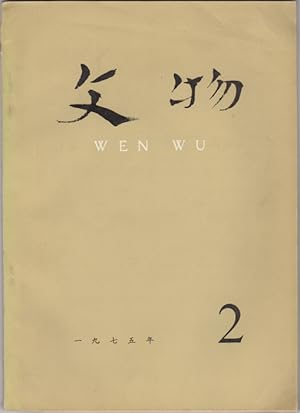 Imagen del vendedor de Wen Wu (Cultural Relics) No. 2, 1975 a la venta por Kaaterskill Books, ABAA/ILAB