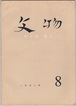 Imagen del vendedor de Wen Wu (Cultural Relics) No. 8, 1972 a la venta por Kaaterskill Books, ABAA/ILAB