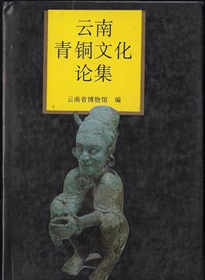 Imagen del vendedor de Yunnan qing tong wen hua lun ji a la venta por Kaaterskill Books, ABAA/ILAB
