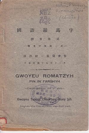 Gwoyeu Romatzyh Pin in Farshyh [National Language (i.e., Mandarin) Romanization System]. Gwoin-tz...