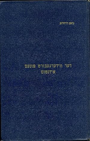 Bild des Verkufers fr JUDAISM REBORN. [Yiddish Text] zum Verkauf von Kurt Gippert Bookseller (ABAA)