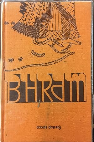 Bhram (Illusion)