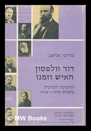 Seller image for David Volfson : ha-ish u-zemano : ha-tenuah ha-tsiyonit ba-shanim 1905-1914 [David Wolffsohn: the man and his times. Language: Hebrew] for sale by MW Books