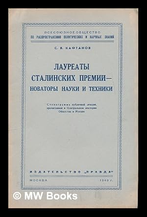 Seller image for Laureaty Stalinskikh premiy-novatory nauki i tekhniki: stenogramma publichnoy lektsii, prochitannoy v Tsentral'nom lektorii obshchestva v Moskve. [Stalin Prize winners - the innovators of science and technology. public speech. Language: Russian] for sale by MW Books