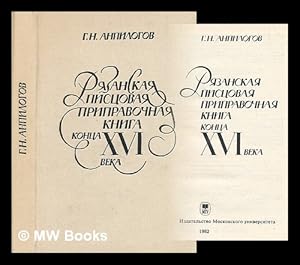 Seller image for Ryazanskaya pistsovaya pripravochnaya kniga xvi veka [Ryazan Pistsovaya seasoning century book. Language: Russian] for sale by MW Books