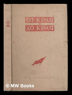 Seller image for Ot kraya i do kraya: literaturno estradnyy sbornik. [From edge to edge: a collection of literary and popular works. Language: Russian] for sale by MW Books