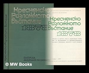 Imagen del vendedor de Kresnensko-Razlozhkoto vustanie. 1878. Dokladi ot nauch. sesiia turzhestvenoto chestvuvanie na 90-god. ot Kresnensko-Razlozhkoto vustanie v Blagoevgrad, dokumenti i dr. materiali [Language: Bulgarian] a la venta por MW Books