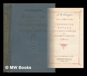 Imagen del vendedor de Geroicheskaya bor'ba russkogo naroda za nezavisimost' (XIII vek) [The heroic struggle of the Russian people for independence (XIII century). Language: Russian] a la venta por MW Books