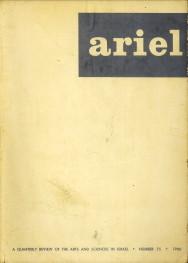 ARIEL. A quaterly review of the arts and sciences in Israel