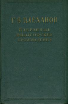 Imagen del vendedor de Izbrannie filosovskie proizvideniya; v pyati tomah = Selected philosophical essays; in 5 volumes. Vol. II. a la venta por Wittenborn Art Books