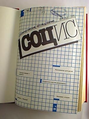 Sociologiceskie issledovanija. - 1995, 1 - 6. (gebundener Halbjahresband) ( bound volume)