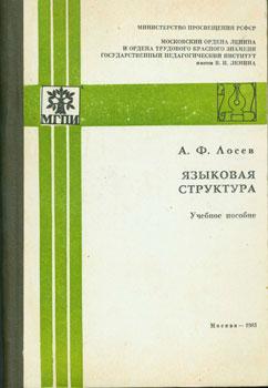 Imagen del vendedor de Yazikovaya struktura; uchebnoe posobie = [The structure of language]. a la venta por Wittenborn Art Books