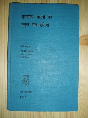 Seller image for Subrahmanya bharati ki pramukha gadya-krtikyam / hindi anuvada : Es. En. Ganesana for sale by Expatriate Bookshop of Denmark