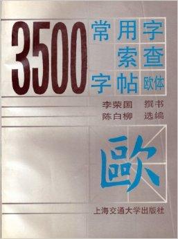 Image du vendeur pour 3500 characters/caractres mis en vente par Librairie La fort des Livres