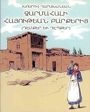 Chaharmahali Hyeutean Barkerits: Demker Yev Debker: Armenians in Iran