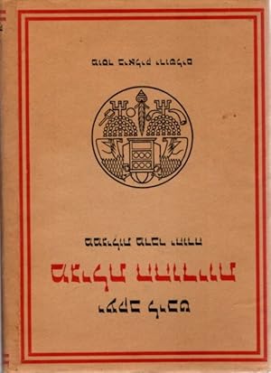 THE THANKSGIVING SCROLL: A SCROLL FROM THE WILDERNESS OF JUDAEA