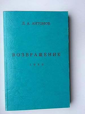 Imagen del vendedor de Vozvrashchenie (Woswraschtschenie - in Russischer Sprache, In Russian language) a la venta por Bildungsbuch