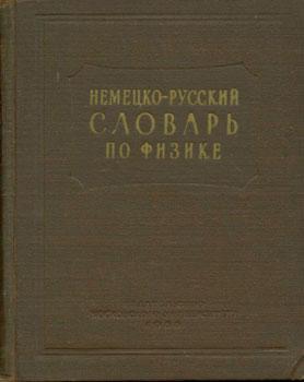 Imagen del vendedor de Nemeco-russkij slovar' po fizike = German-Russian dictionary of physics. a la venta por Wittenborn Art Books