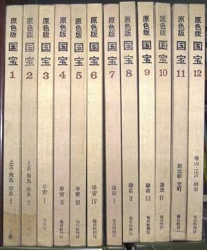 NATIONAL TREASURES OF JAPAN. 12 vols