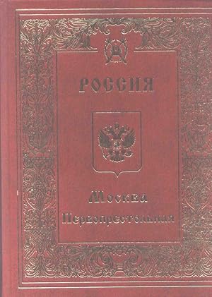 RUSSIA: Moscow Pervoprestolnaya