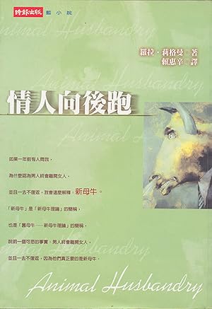Seller image for Animal Husbandry for sale by Diatrope Books