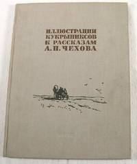 Imagen del vendedor de Illustratsi Kukrynskov k Razskazy A. P. Chekhova [Kukryniksy Illustrations for the Stories of Anton P. Chekhov] a la venta por Resource Books, LLC