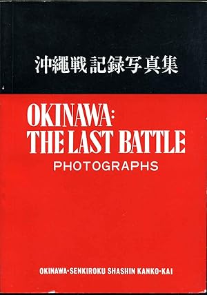 OKINAWA: THE LAST BATTLE. PHOTOGRAPHS. (The Original Work) United State Army in World War II: The...