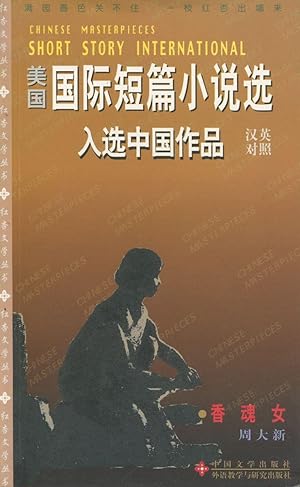 Seller image for The Sesame Oil Mill. for sale by Lost and Found Books