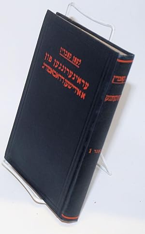 Image du vendeur pour Erinerungen fun a Yidishen dramaturg; a fertel jahrhundert Yidish teater in Amerika mis en vente par Bolerium Books Inc.