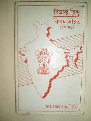 Seller image for Bivranta Hindu, Bipanna Bharat for sale by Expatriate Bookshop of Denmark