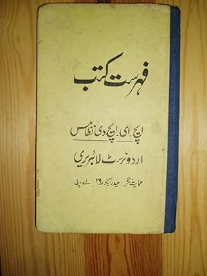 Seller image for Fihrist-i kutub, Ec. I. Ec. di Nizams Urdu Trast La'ibreri, Himayat Nagar, Haidarabad, Ae. Pi. for sale by Expatriate Bookshop of Denmark