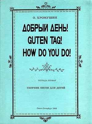Dobriy Dyehn! Guten Tag! How Do You Do! - First Notebook: A Collection of Songs for Children [VOC...
