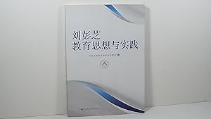 Immagine del venditore per Liu Pengzhi Educational Thought and Practice (chinese edition) venduto da Gene The Book Peddler