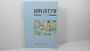 Population Dynamics (chinese edition)