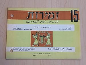 Zemirot 15. Tu B'Shvat Songs