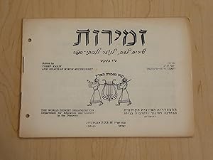 Zemirot 6. Tu B'Shvat Songs