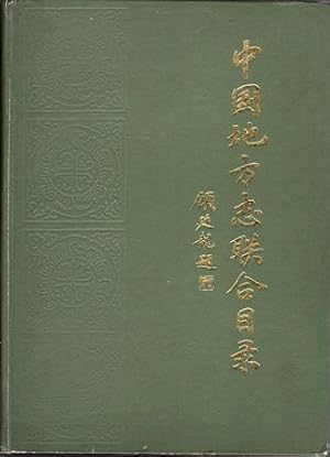 Bild des Verkufers fr Zhongguo Tifangzhi Luanhe Mulu. (A Combined Listing of Chinese Local Gazetteers). zum Verkauf von Asia Bookroom ANZAAB/ILAB