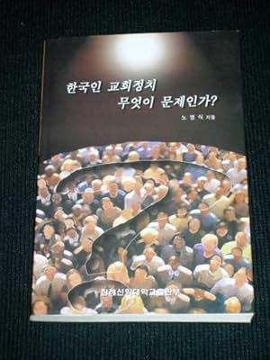 What is the Problem of Korean Church Government?