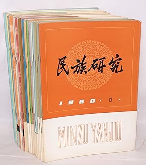 Seller image for Minzu yanjiu ???? [27 issues] for sale by Bolerium Books Inc.