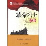 Immagine del venditore per Chinese New Curriculum Revolutionary poetry reading books ( light version )(Chinese Edition) venduto da liu xing