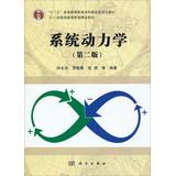 Immagine del venditore per System Dynamics ( 2nd Edition ) five national planning materials undergraduate general education(Chinese Edition) venduto da liu xing