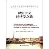 Immagine del venditore per Nobel laureate Series: Economics of the road realism(Chinese Edition) venduto da liu xing