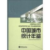 Immagine del venditore per China City Statistical Yearbook(Chinese Edition) venduto da liu xing
