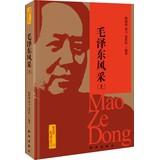 Seller image for Rereading Mao Zedong Series: Mao Zedong style (Vol.1)(Chinese Edition) for sale by liu xing