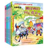 Immagine del venditore per Avanti classic tale series ( Set of 5 ) ( full color beauty painted )(Chinese Edition) venduto da liu xing