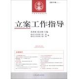 Imagen del vendedor de China tried to guide books : Guiding filing ( 2013.1 Total 36 series )(Chinese Edition) a la venta por liu xing