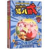 Image du vendeur pour 78 -episode animated series Boutique Series: fall from the sky Pig ( Series 3 ) ( 1-6 ) (all 6 ) (with sticker 6 )(Chinese Edition) mis en vente par liu xing